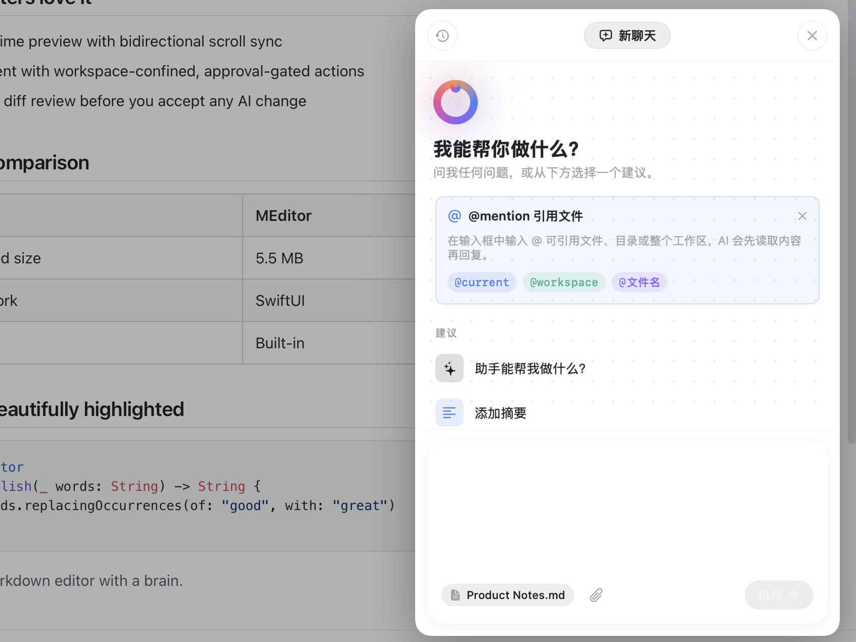AI Agent panel with @mention references and context chip